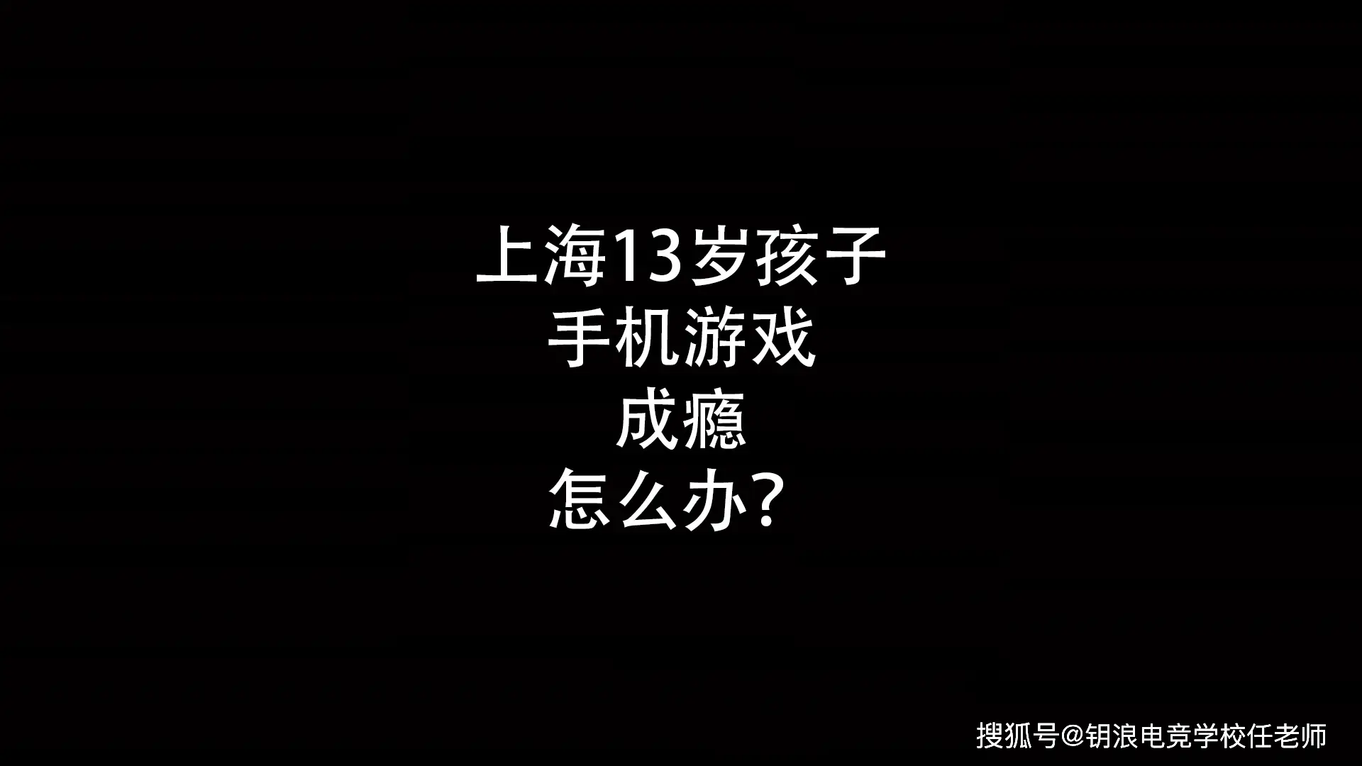 亲戚玩手机游戏_亲戚玩手机游戏怎么处理_家人玩手机