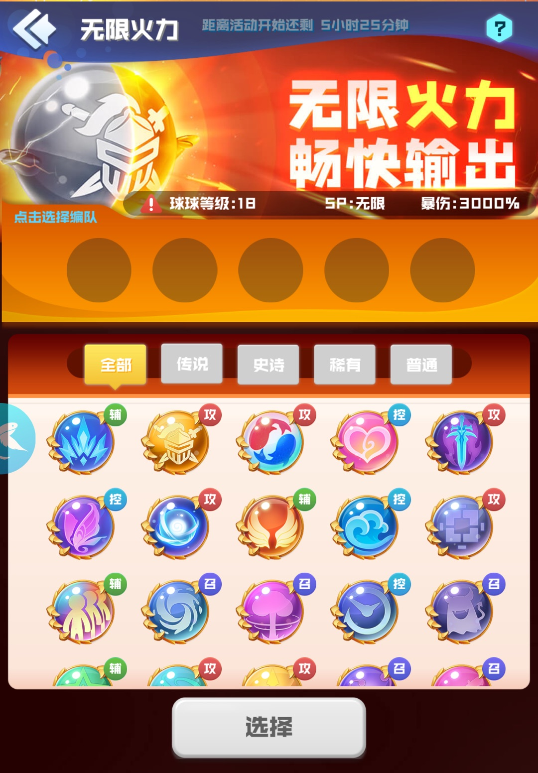 火力全线破解版_火力全2开无限金币无限钻石版_手机版游戏无限火力怎么玩