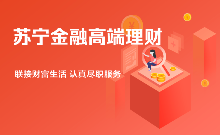 苏宁金融app下载-苏宁金融 App：轻松管理财富的神器，高