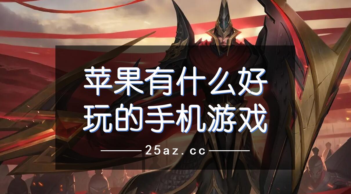 手机不正经游戏可以玩_正经玩手机游戏可以玩什么_玩手机游戏可以赚钱吗