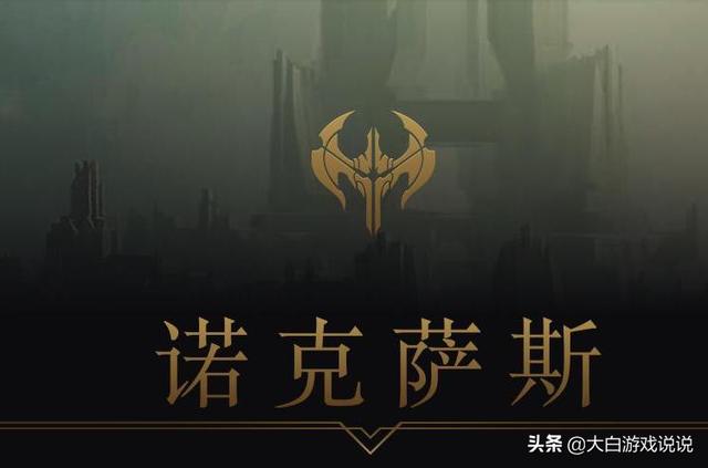 诺克萨斯_诺克萨斯之手攻略_lol诺克萨斯之手bug