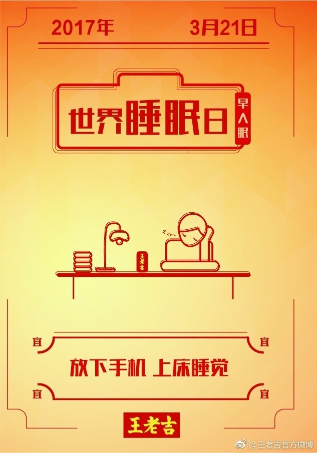 睡眠主题课件的PPT_睡眠主题班会活动记录_2023睡眠日主题