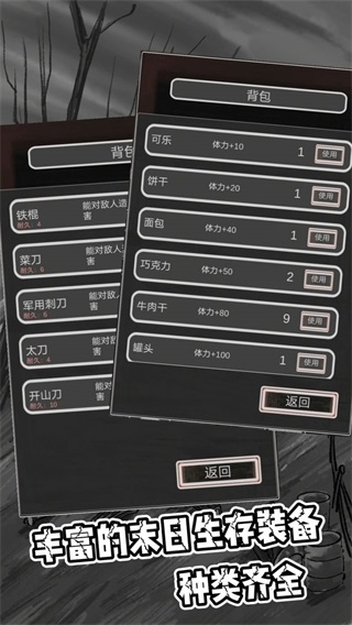 求生之路手机版小游戏攻略_求生之路攻略视频教程_求生之路合集