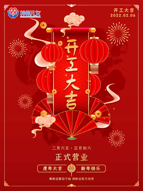 过年是几号到几月几号_过年是几号_过年号是什么