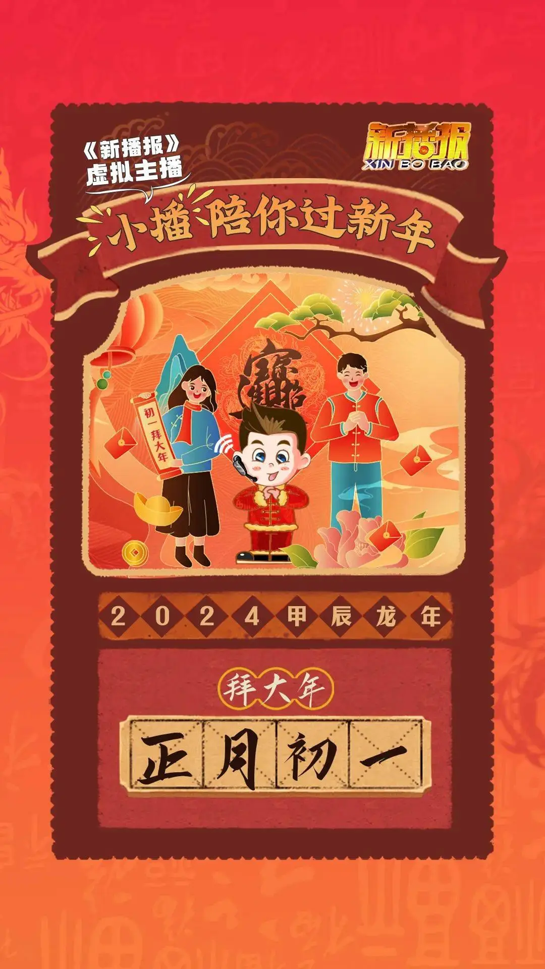 过年是几号_过年号是什么_过年是几号到几月几号