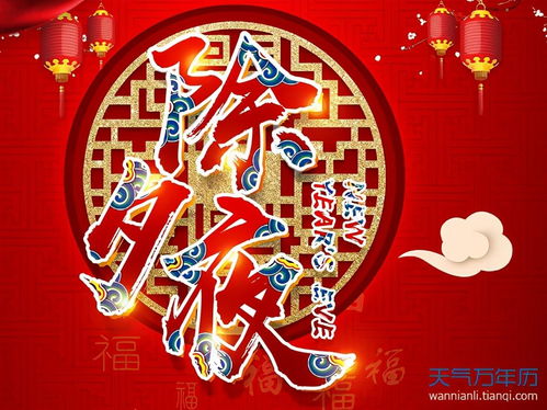 过年号是什么_过年是几号到几月几号_过年是几号
