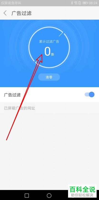 苹果手机去除手机游戏广告_iphone去除游戏广告_手机去除苹果广告游戏怎么关闭