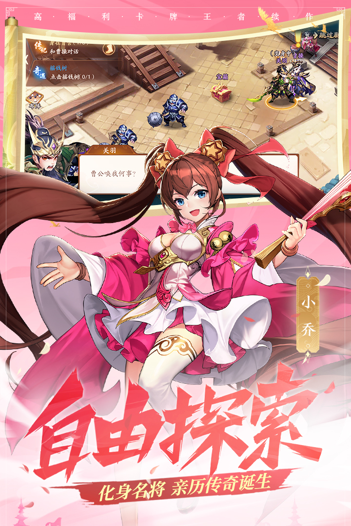 三国街机下载_街机三国手游苹果版下载_苹果手机下三国街机游戏