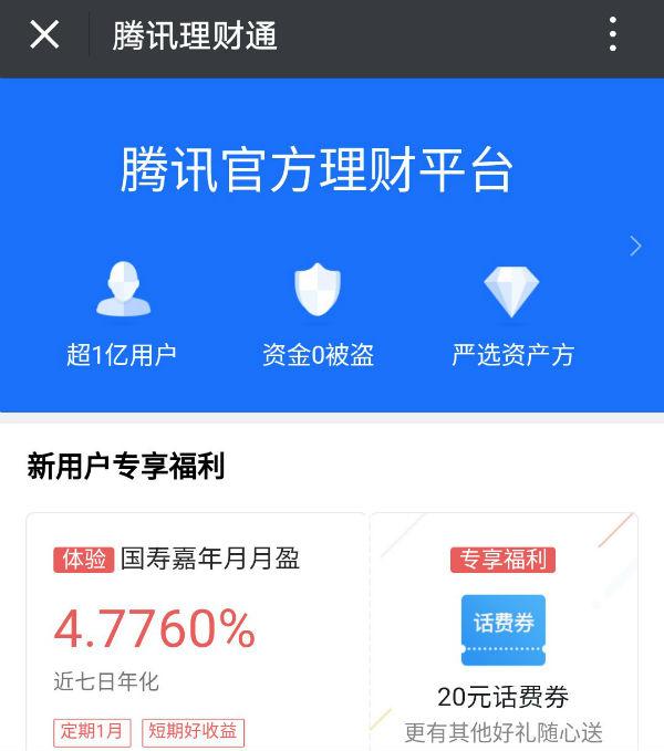 京东小金库是什么意思_京东小金库在哪里_京东小金库安全可靠吗