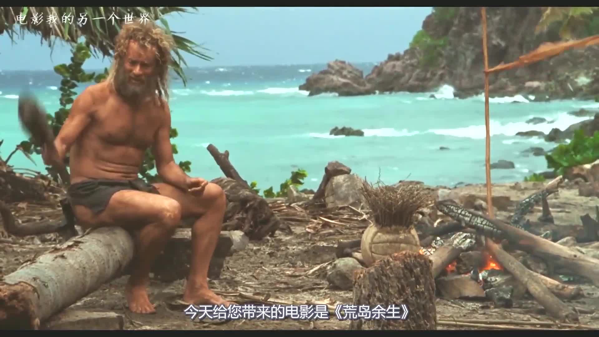 荒岛余生评分_豆瓣荒岛余生_荒岛余生豆瓣