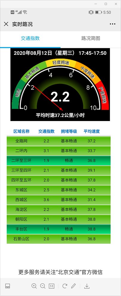 道交安app下载_下载交通安全教育平台_交通安全app下载官网