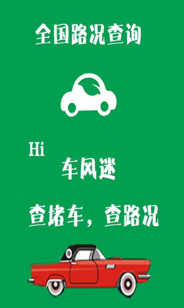 道交安app下载_交通安全app下载官网_下载交通安全教育平台