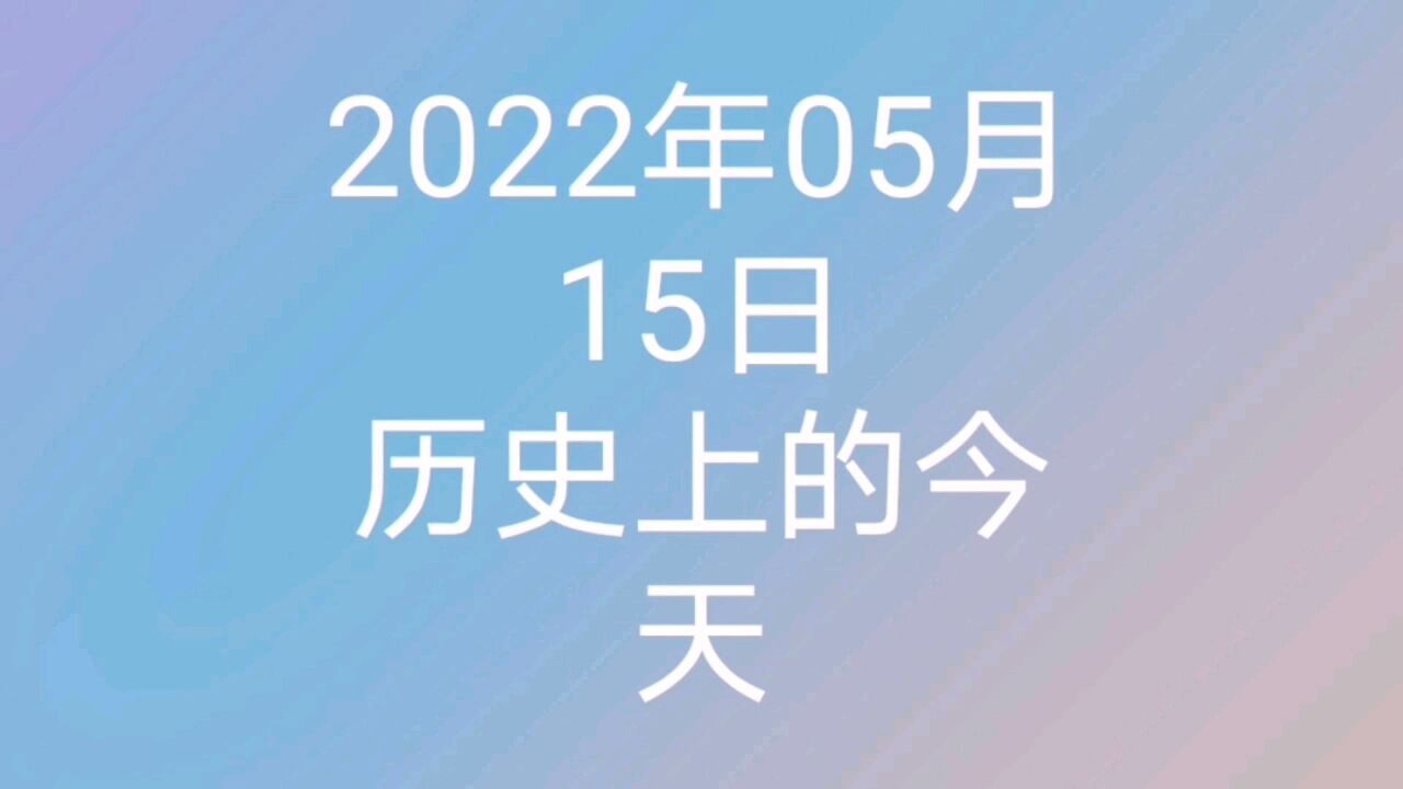 2022年3月22日_那年有润月年_月日年还是日月年