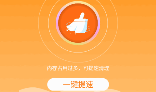 清理游戏内存的软件_清理手机游戏不卡的软件_清理游戏的软件