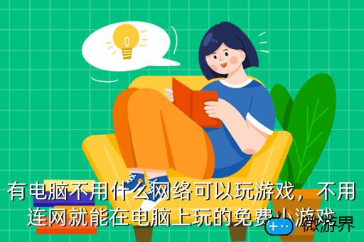 手机或平板怎么玩电脑游戏_用平板玩手游_平板玩电脑手机游戏会卡吗
