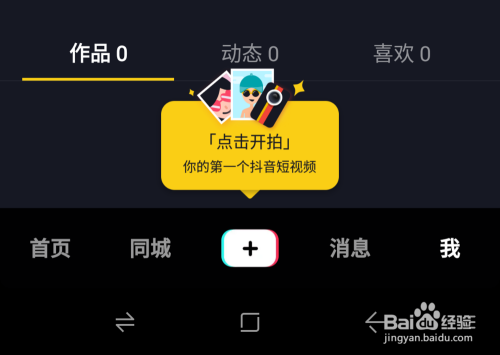 抖音绑定银行卡_抖音绑定银行卡有什么作用_抖音怎么绑定银行卡