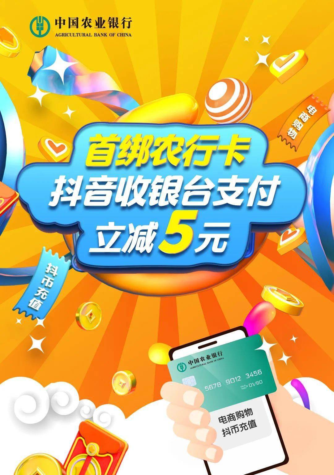 抖音怎么绑定银行卡_抖音绑定银行卡有什么作用_抖音绑定银行卡