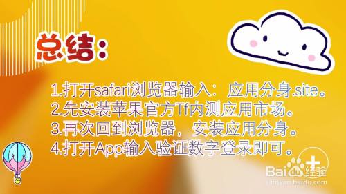 分身iphone_苹果手机可以分身吗_苹果能分身不