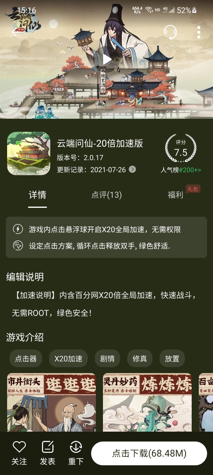 开店的手机游戏_如何开发手机游戏软件商店_经营开店的手机游戏