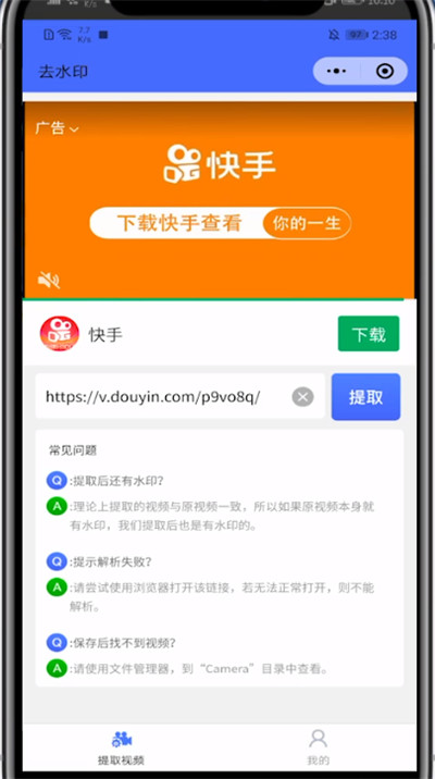 抖音视频下载怎么把抖音号去掉_抖音视频去掉下载号怎么弄_抖音下载的视频如何把抖音号去掉