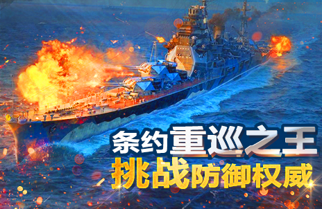 手机二战海战游戏_二战海战手机游戏有哪些_二战海战游戏手机版