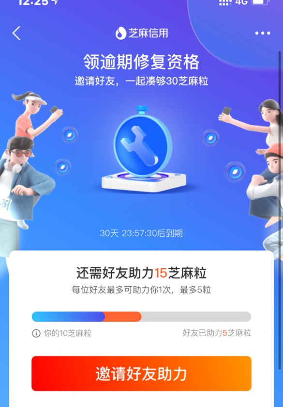 芝麻粒助力是什么_芝麻粒互助_芝麻粒助力平台