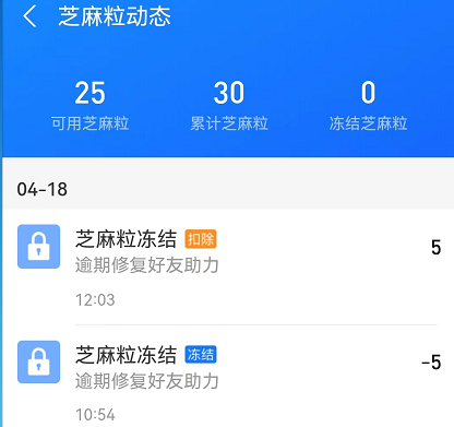 芝麻粒互助_芝麻粒助力是什么_芝麻粒助力平台