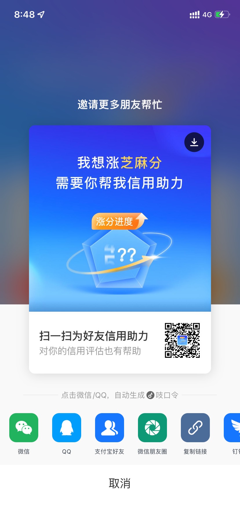 芝麻粒助力平台_芝麻粒助力是什么_芝麻粒互助