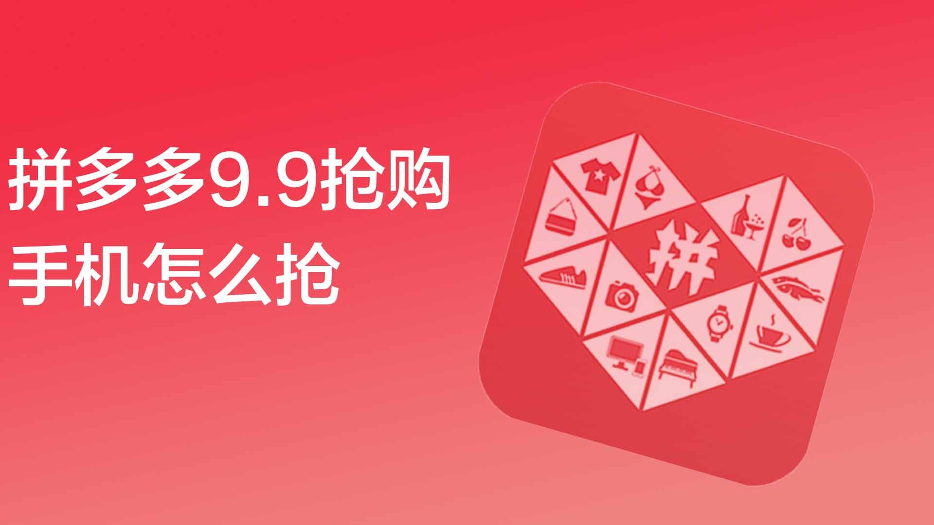 抢购游戏手机_抢购手机游戏怎么玩_抢手机游戏规则