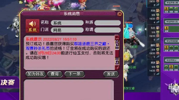抢购手机游戏怎么玩_抢手机游戏规则_抢购游戏手机