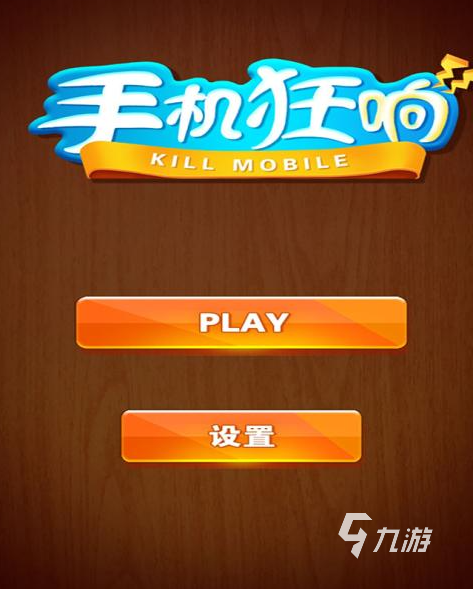 手机游戏game_手机18加游戏_手机游戏教程