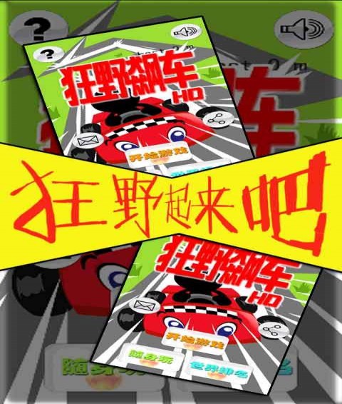 跑车游戏软件_跑车游戏手机_手机版跑车游戏