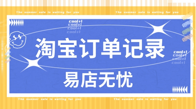 淘宝删除的订单如何找回_找回订单删除淘宝账号_淘宝删除订单找回