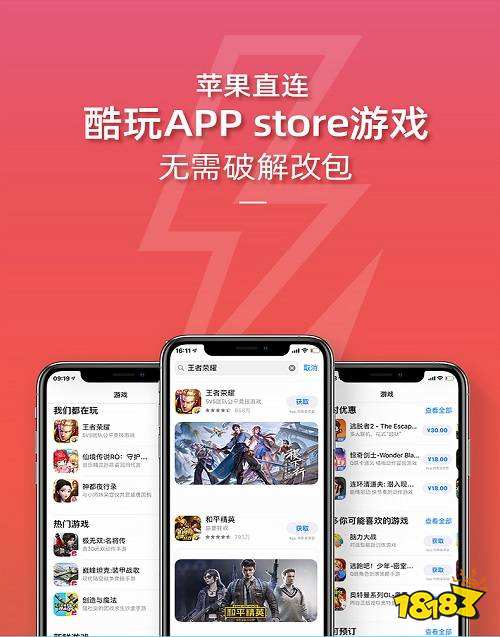 ios苹果游戏_苹果区手机游戏_iphone游戏