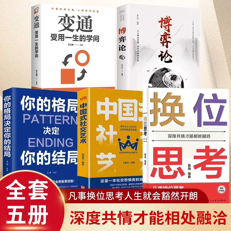 深度解析三角战略：权力、利益与情感的复杂博弈