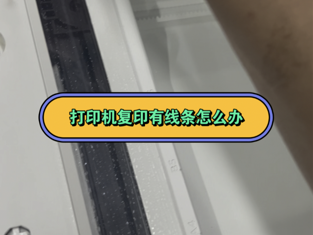 打印机出现联机检查解决方案_打印机状态异常检查联机_打印机异常请检查打印机是否联机