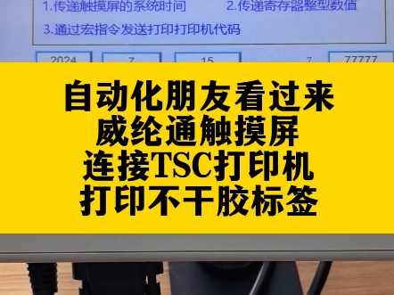 打印机出现联机检查解决方案_打印机状态异常检查联机_打印机异常请检查打印机是否联机