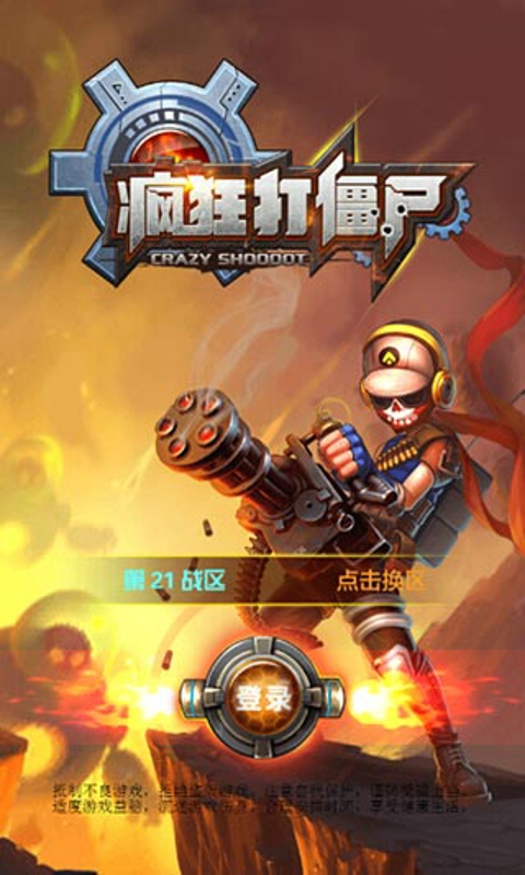手机打丧尸建设房子的游戏_可以建房子打丧尸的手游_丧尸的房子