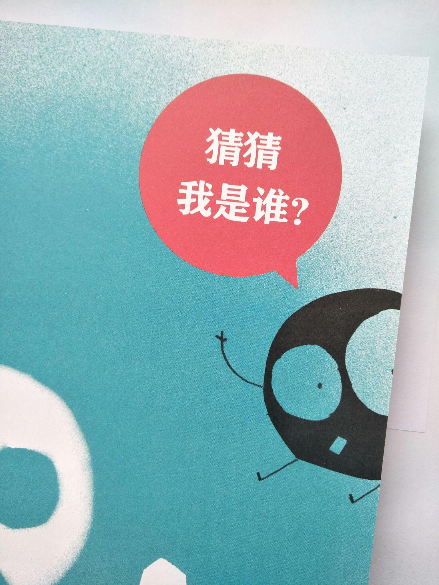拯仙救神目览十方小说_目酣神醉_四目神