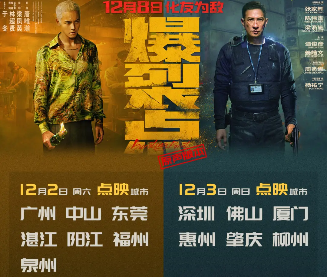 湄公河行动电影国语在线观看_手机在线电影湄公河行动_电影湄公河行动主演