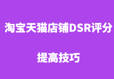 淘宝差评流程_淘宝差评怎么写才爽_淘宝怎么给差评步骤