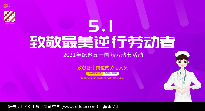 国际五一劳动节的意义_五一国际劳动节的意义_五一国际劳动的意义