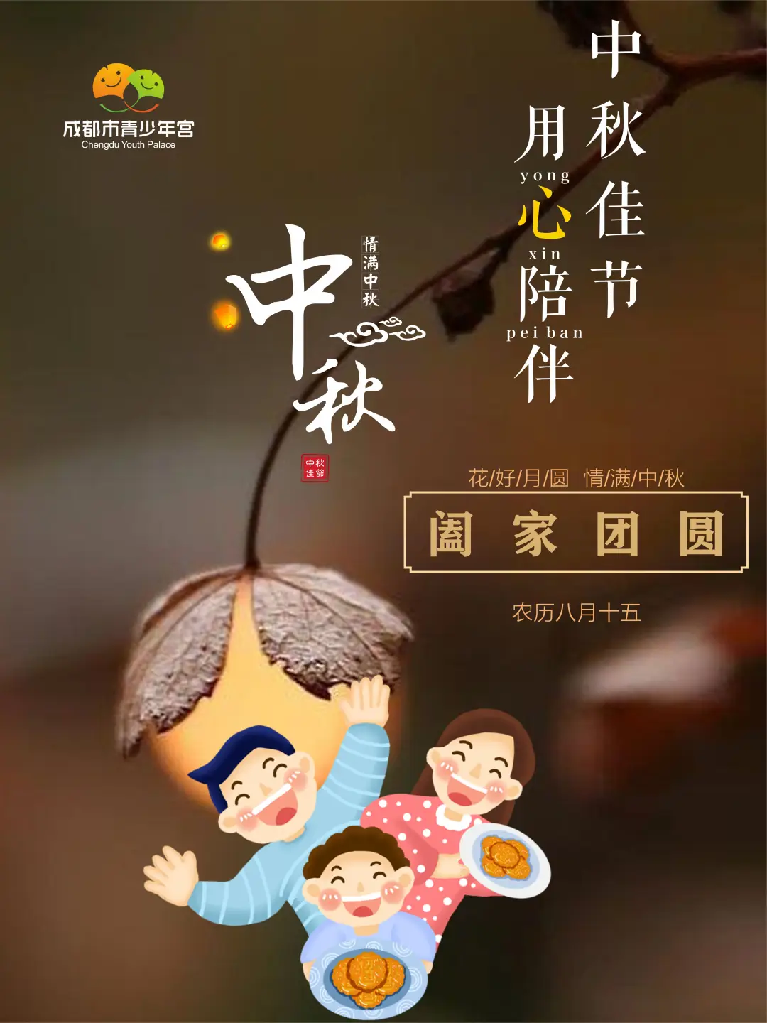 中秋节号码寓意_中秋节号称中国巴菲特_中秋节多少号