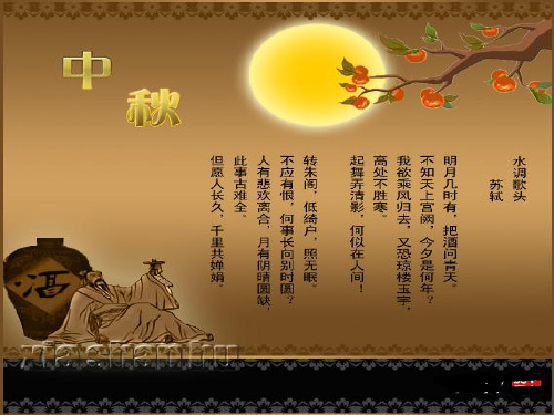中秋节号称中国巴菲特_中秋节号码寓意_中秋节多少号