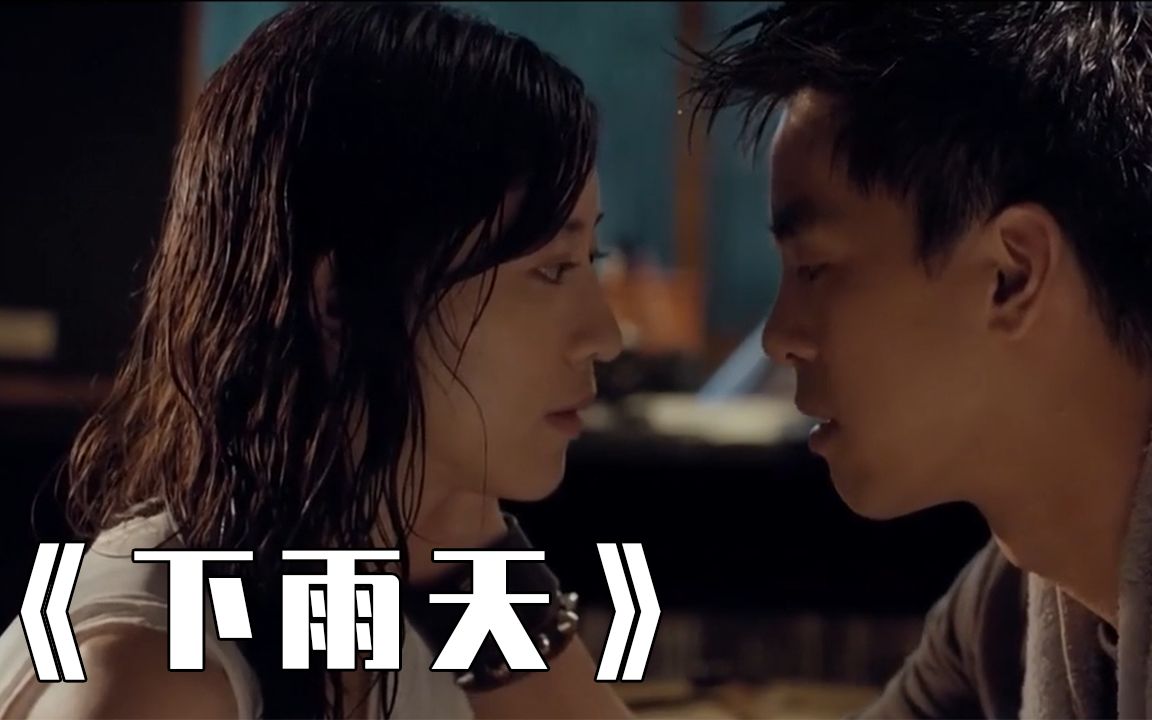 下雨电影听见声音是什么歌_听见下雨的声音电影_下雨电影听见声音就想哭