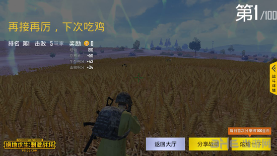 最厉害的吃鸡_十大最强手机吃鸡游戏推荐_最强的吃鸡