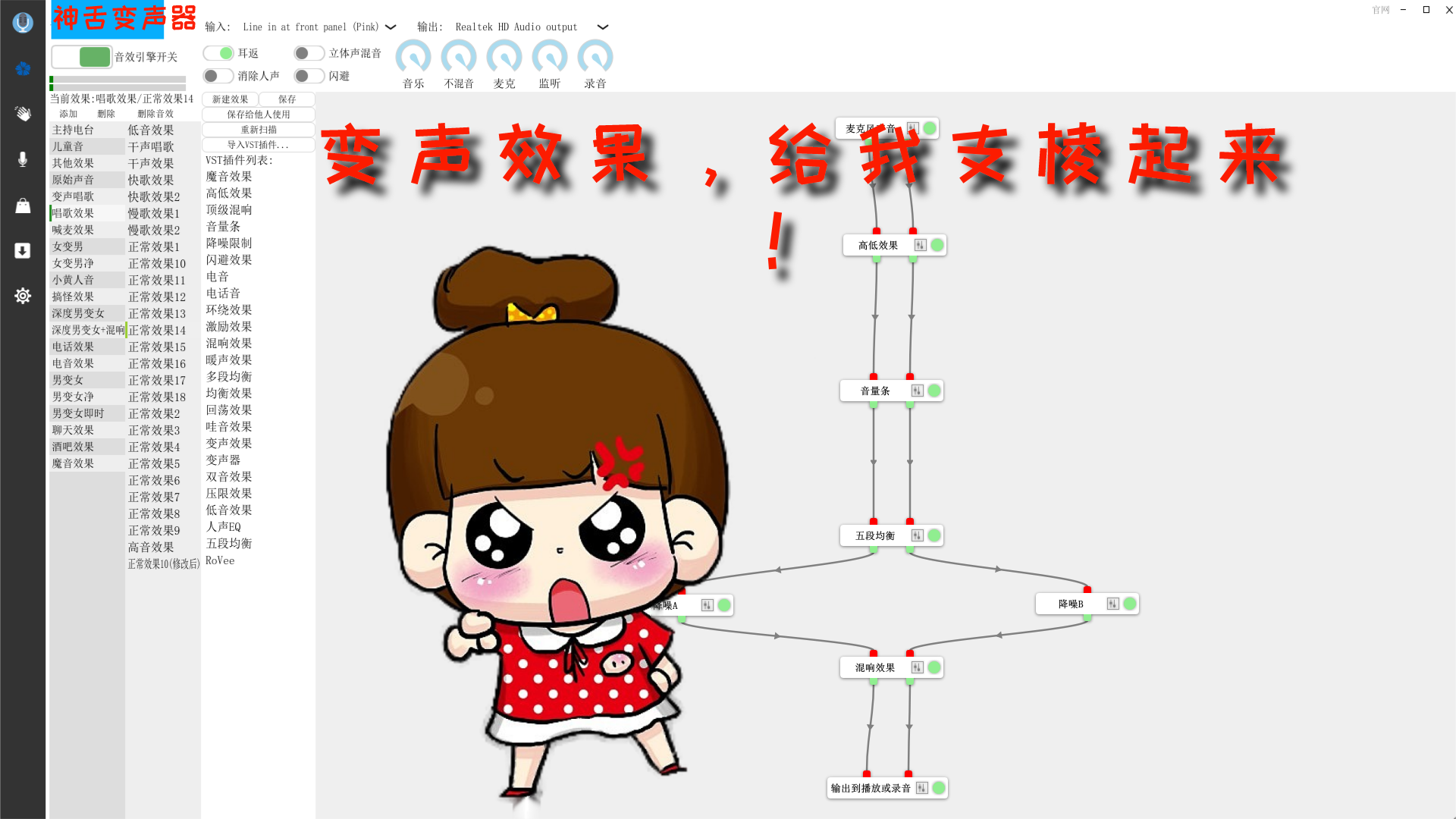 变身器实时变声免费_实时变声免费版_实时变声器免费下载