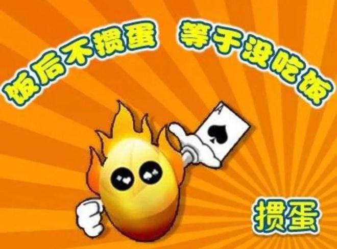 手机掼蛋游戏哪个版本最好_手机qq有没有掼蛋游戏_qq掼蛋手机版免费下载