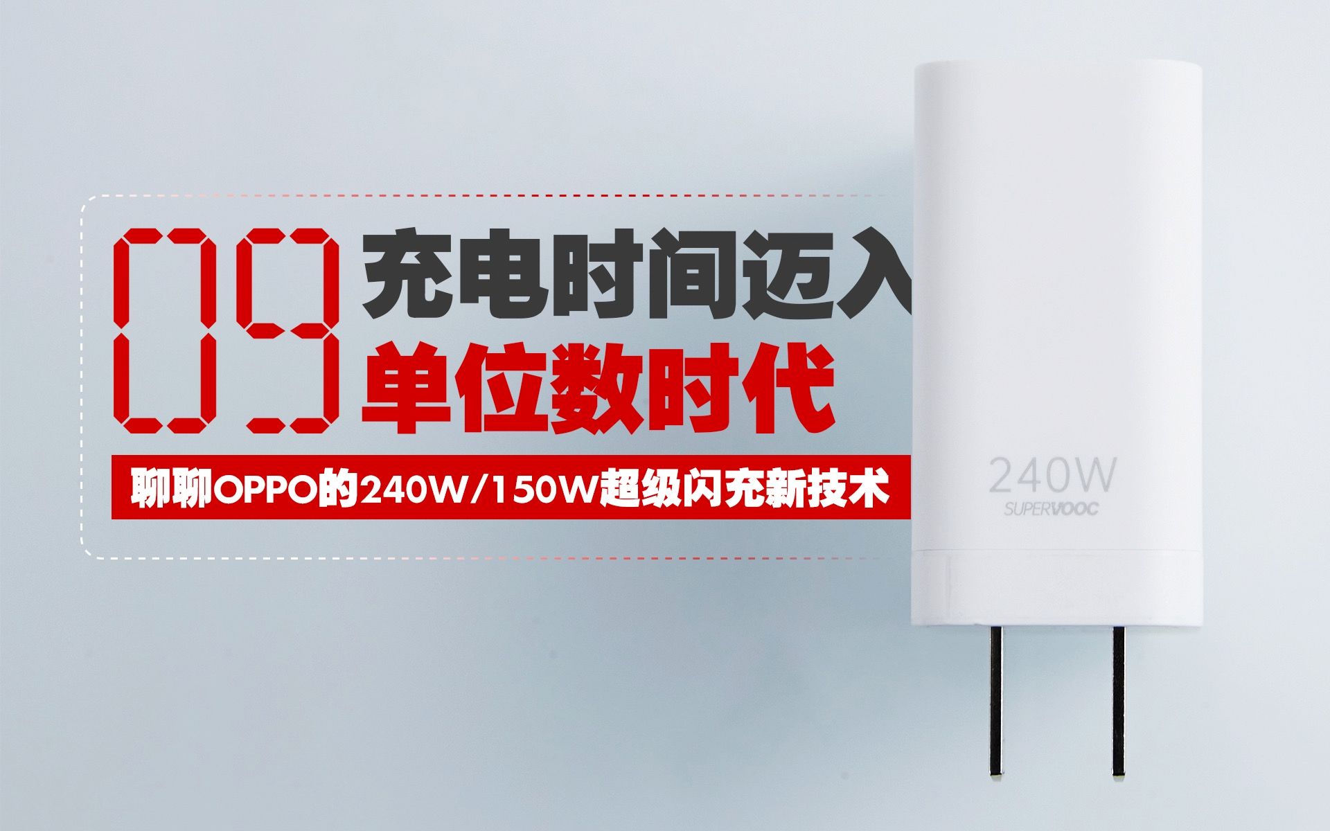 闪充突然不闪充了怎么回事_闪充突然充电慢了是怎么回事_oppo闪充为什么突然不闪充了