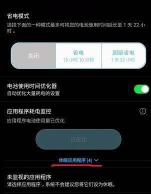 耗电慢打游戏流畅的手机_耗电低的游戏_什么便宜手机玩游戏不耗电